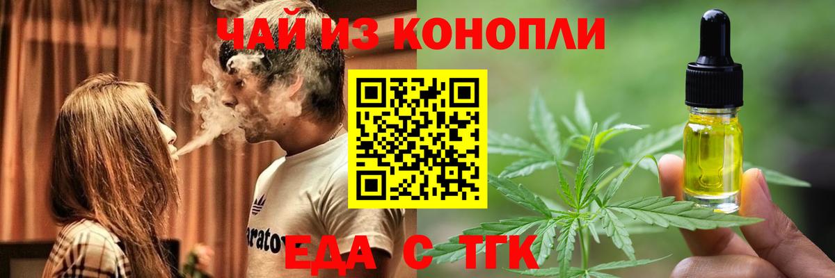 Cannafood марихуана  Вход с VPN  Кашира 