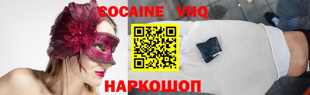 Cocaine  КОКАИН Боливия  Вход с VPN  КОКАИН Боливия  Кашира 