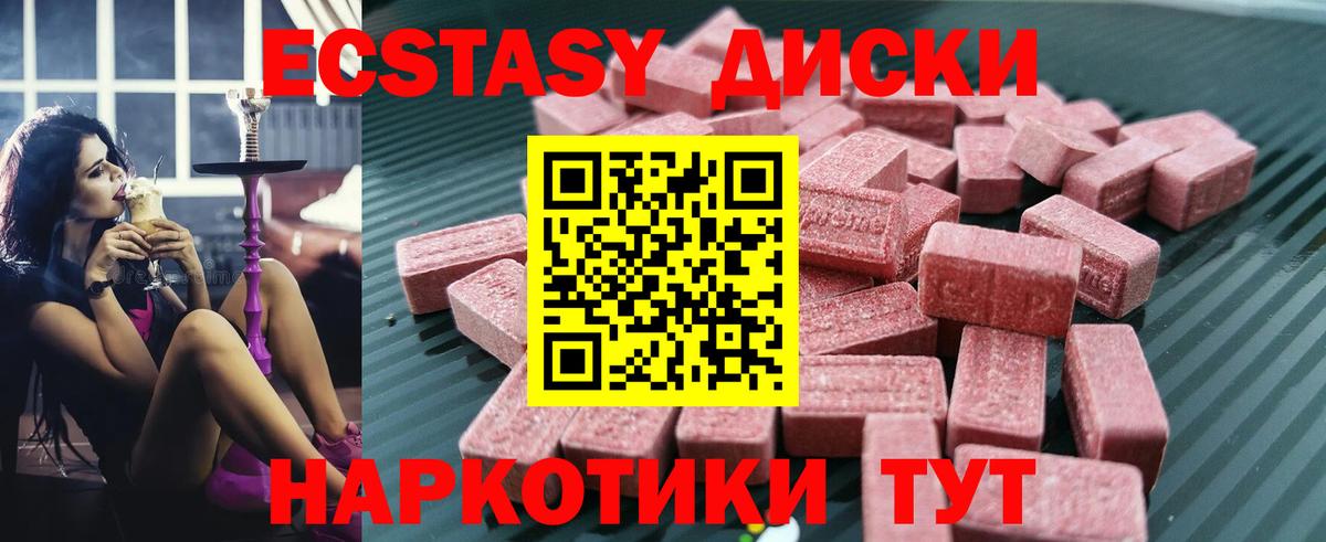 ЭКСТАЗИ Дубай  Вход с VPN  Экстази ешки  Кашира 