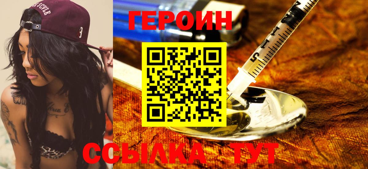 Героин Афган  Вход с VPN  Кашира 