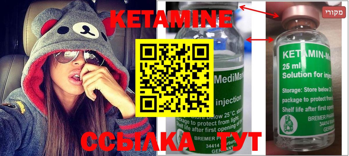 Кетамин ketamine  Вход с VPN  Кашира 
