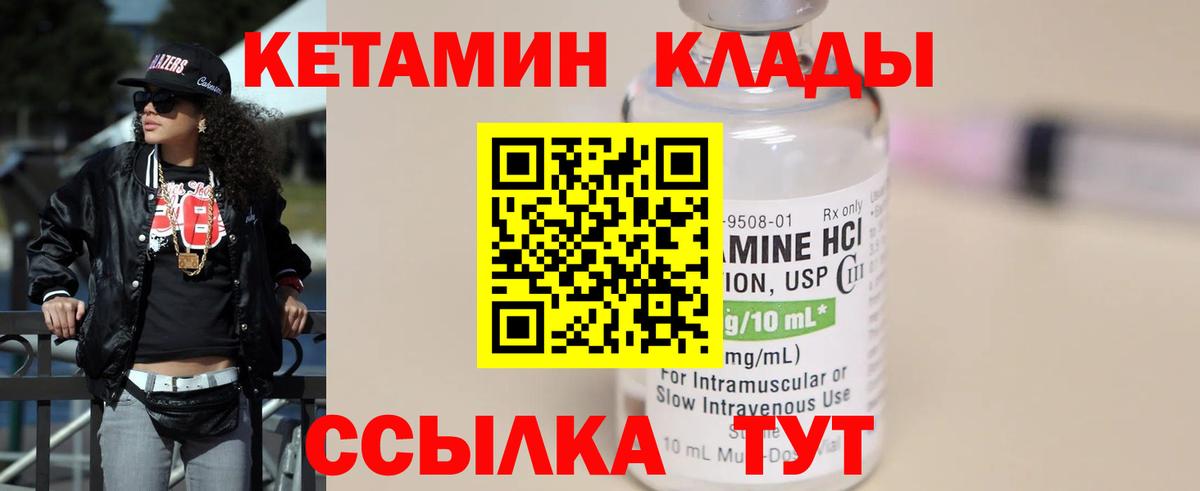 Кетамин ketamine Кашира