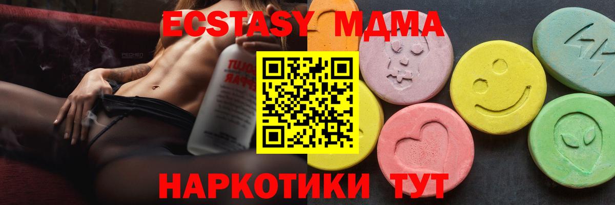 МДМА crystal  MDMA  Кашира  МДМА Molly  Вход с VPN 