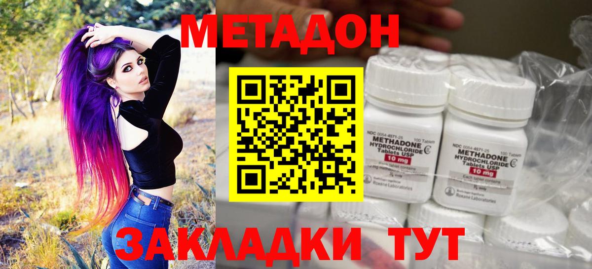 МЕТАДОН мёд  Вход с VPN  Кашира  маркетплейс как зайти  Метадон мёд 