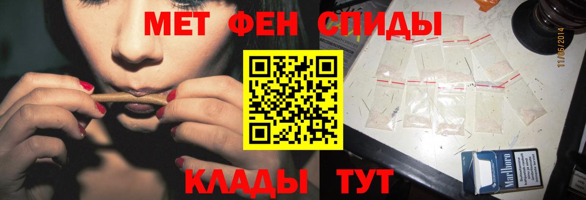 МЕТАМФЕТАМИН Декстрометамфетамин 99.9% Кашира