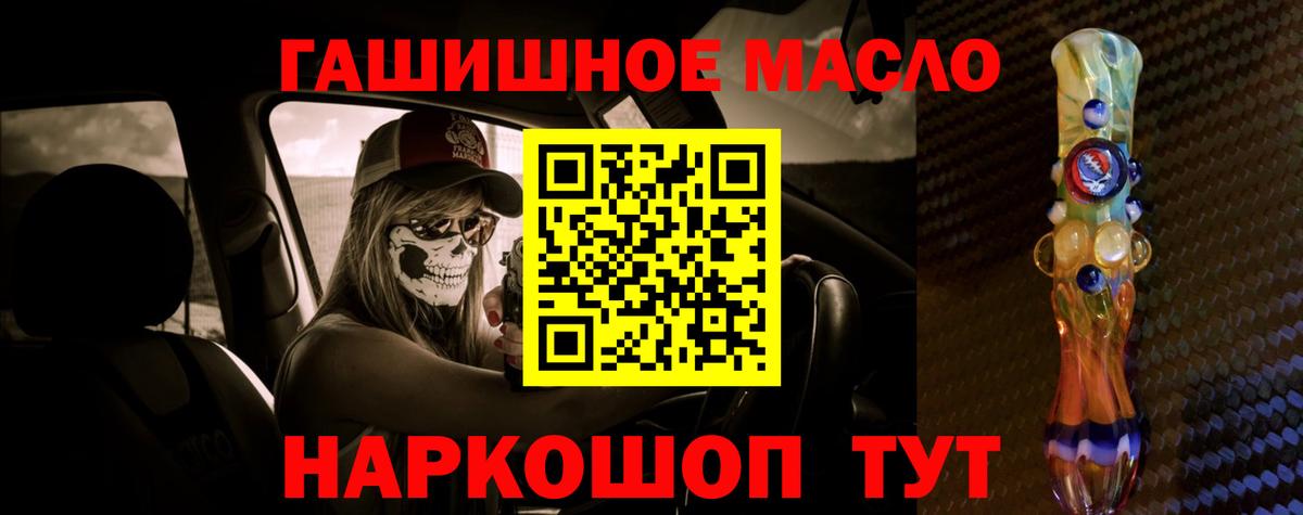 Дистиллят ТГК гашишное масло  Вход с VPN  Кашира 